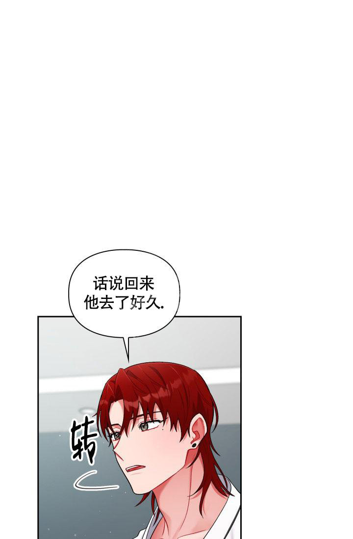 《三人关系》第32话 第6页