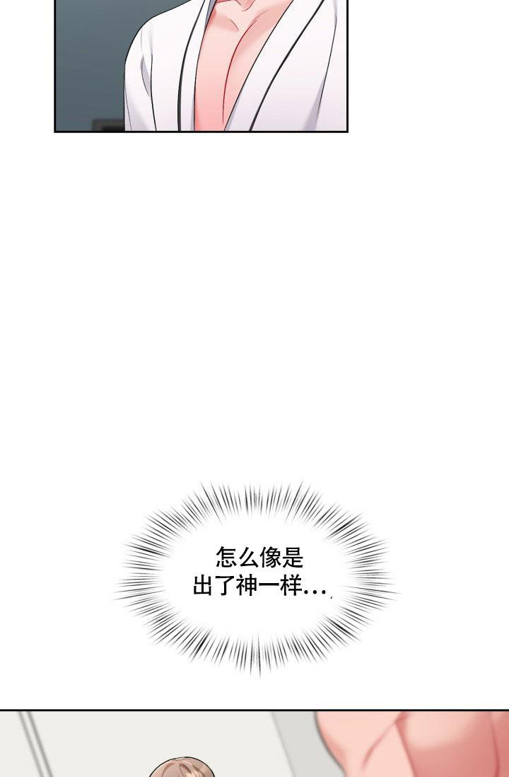 《三人关系》第32话 第7页