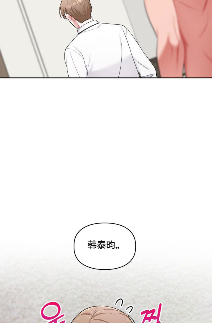 《三人关系》第32话 第8页