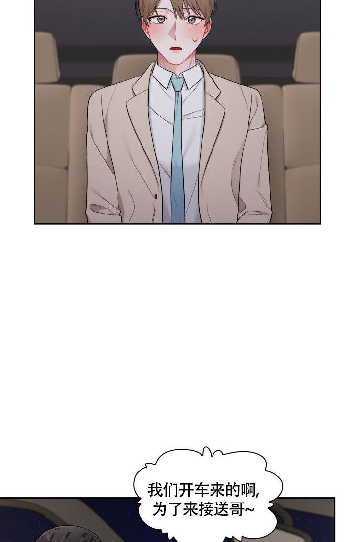 《三人关系》第35话 第10页
