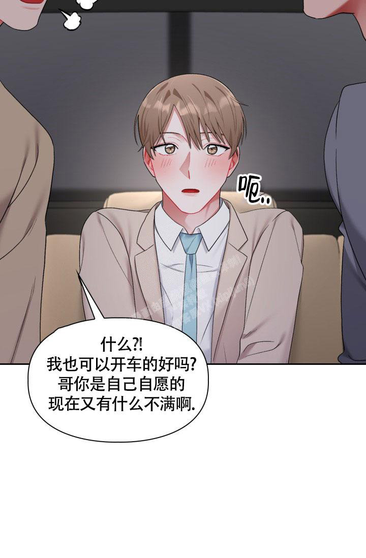 《三人关系》第35话 第12页