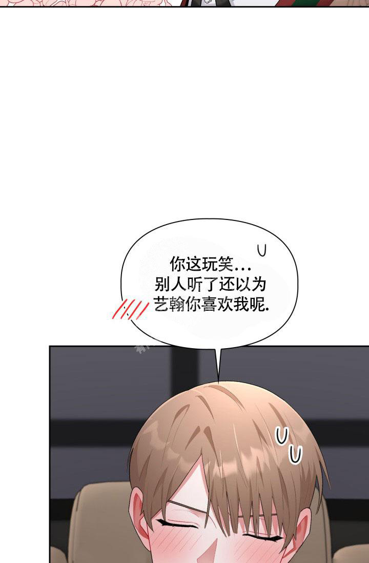 《三人关系》第35话 第18页