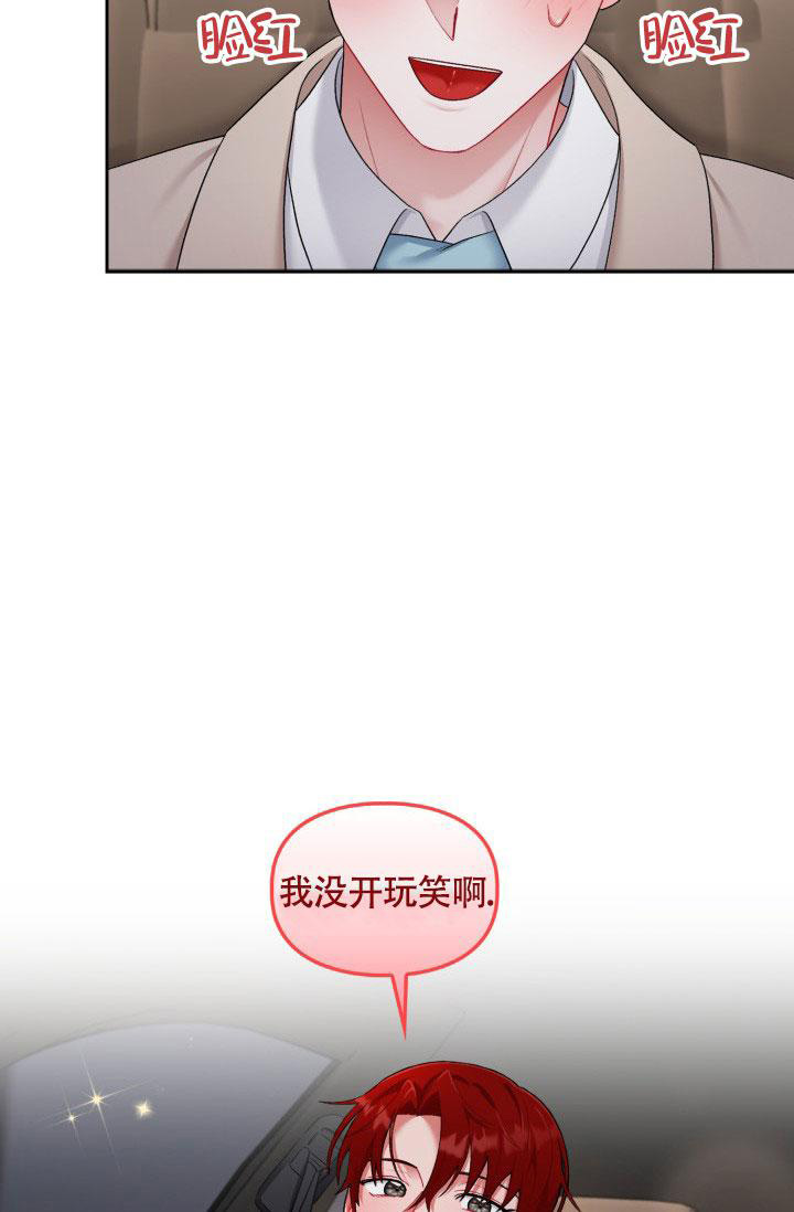 《三人关系》第35话 第19页