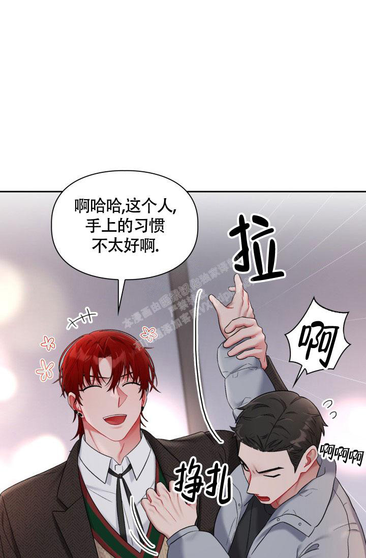 《三人关系》第35话 第1页