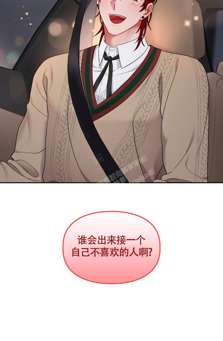 《三人关系》第35话 第20页