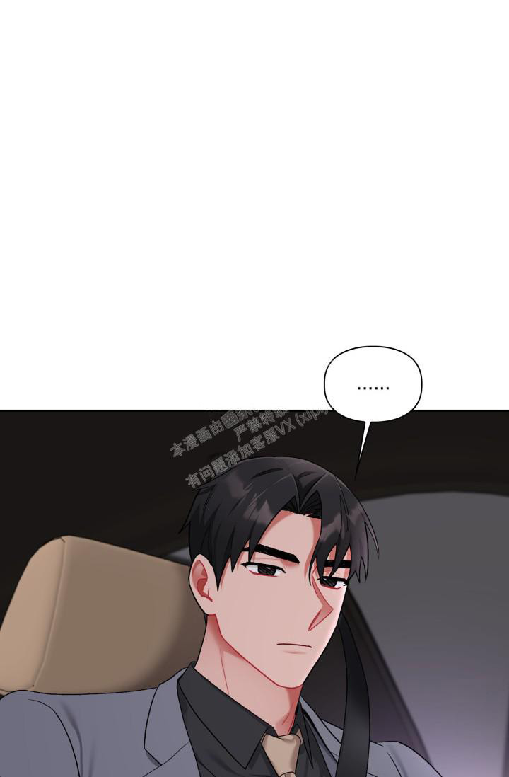 《三人关系》第35话 第23页