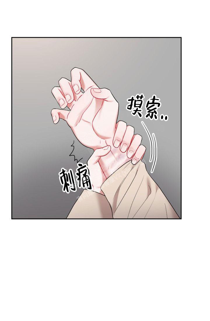 《三人关系》第35话 第28页
