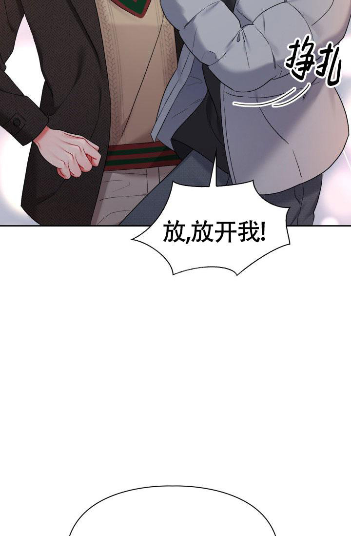 《三人关系》第35话 第2页