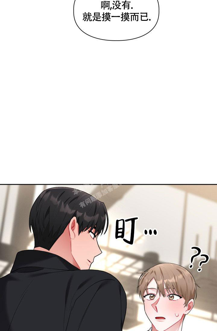 《三人关系》第35话 第30页