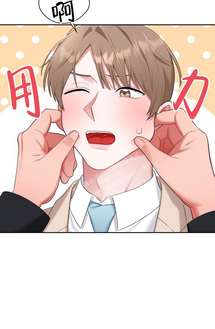 《三人关系》第35话 第32页