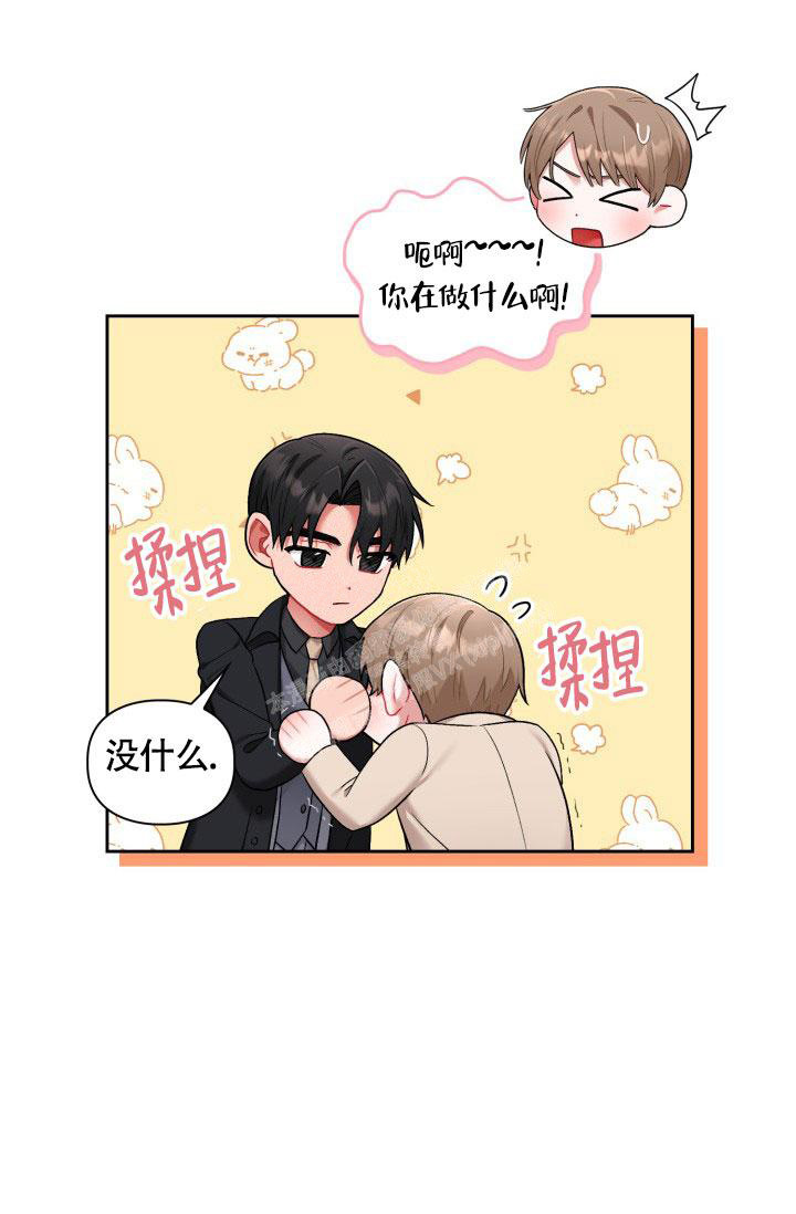 《三人关系》第35话 第33页