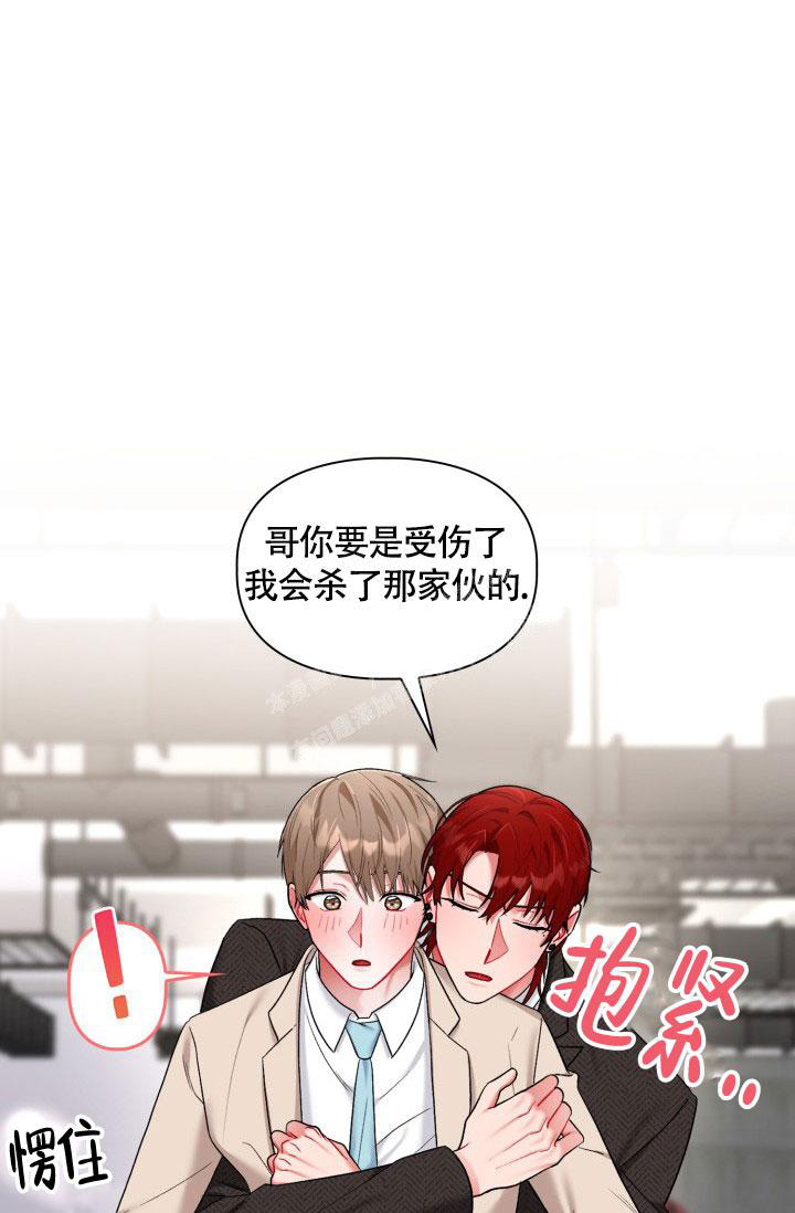 《三人关系》第35话 第35页