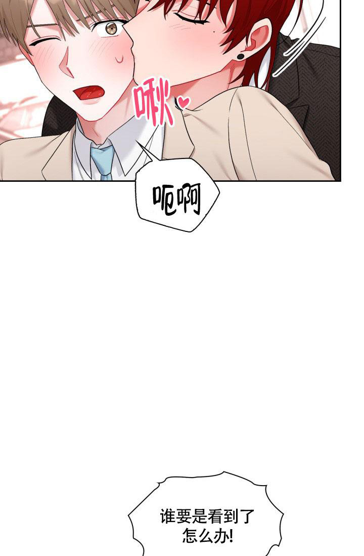 《三人关系》第35话 第38页