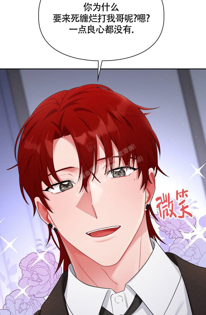 《三人关系》第35话 第3页