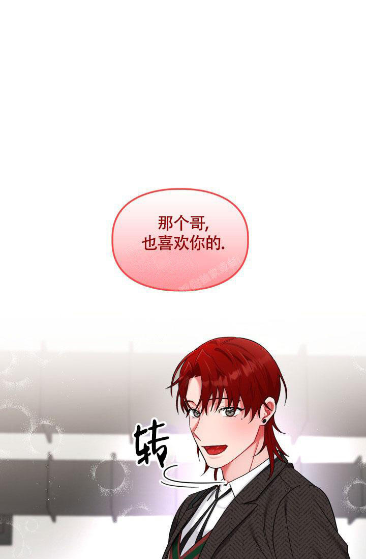 《三人关系》第35话 第40页
