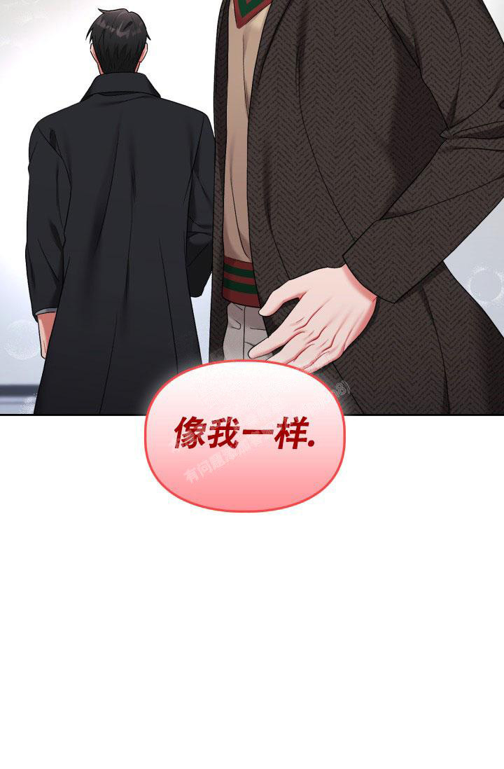 《三人关系》第35话 第41页
