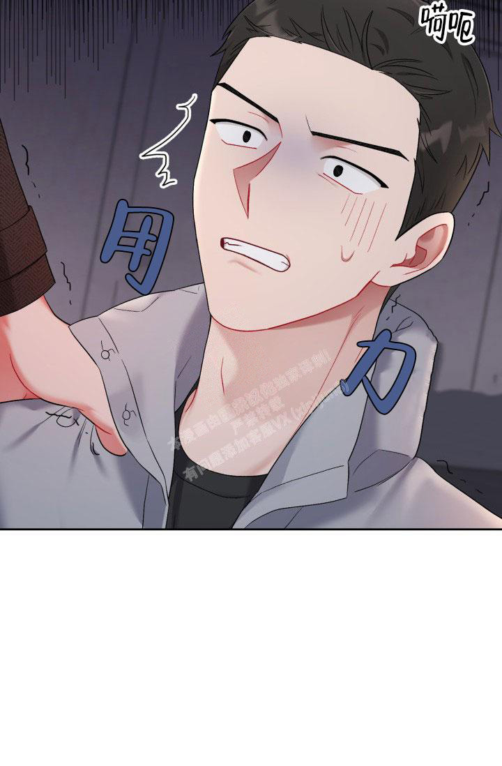 《三人关系》第35话 第5页