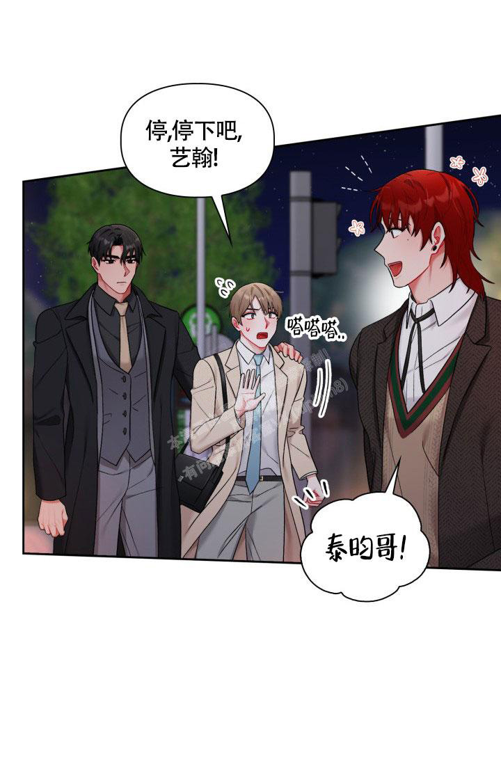 《三人关系》第35话 第6页