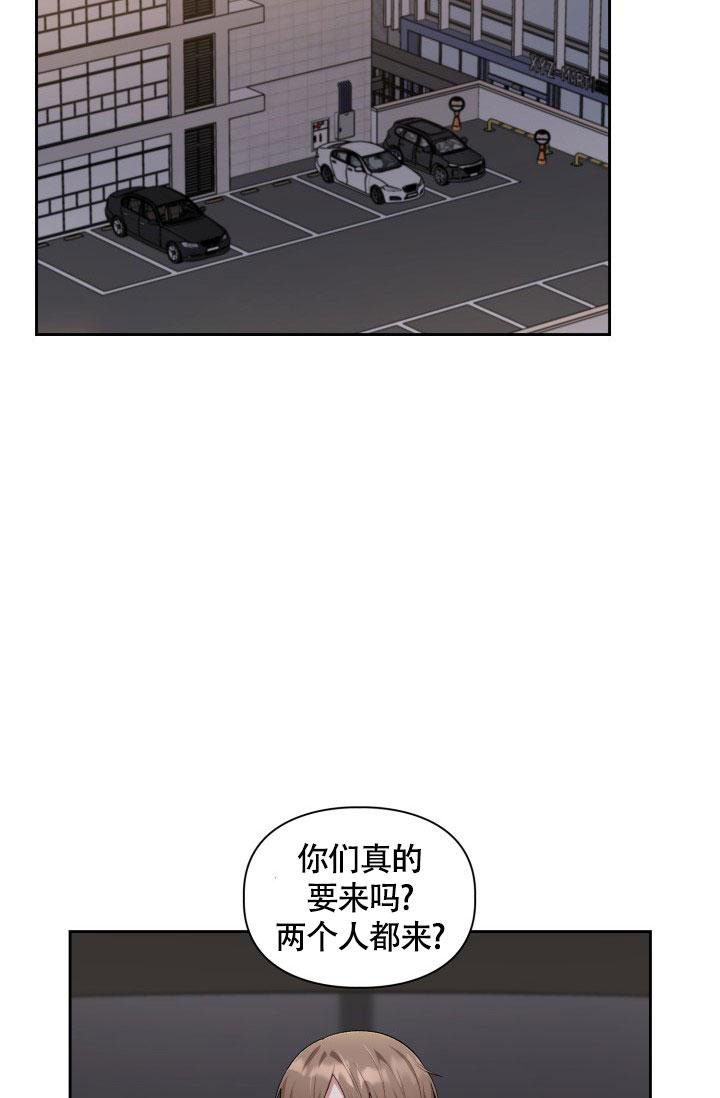 《三人关系》第35话 第9页