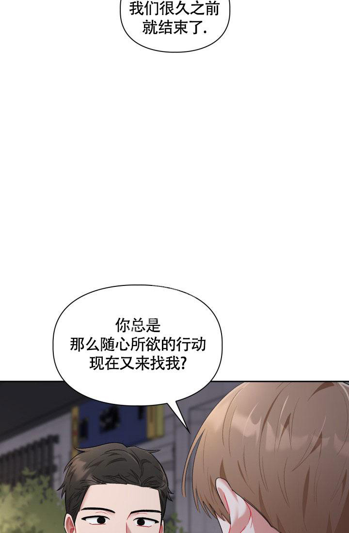 《三人关系》第34话 第10页