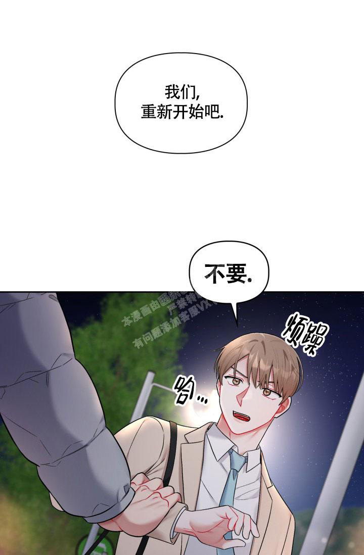 《三人关系》第34话 第15页