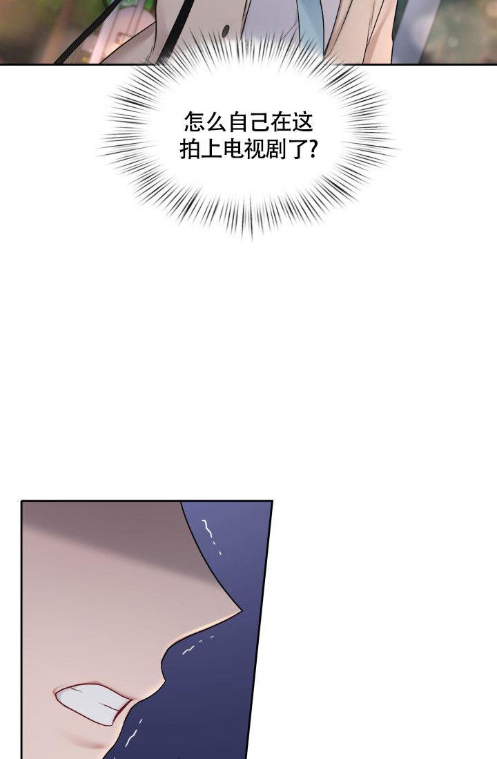 《三人关系》第34话 第16页