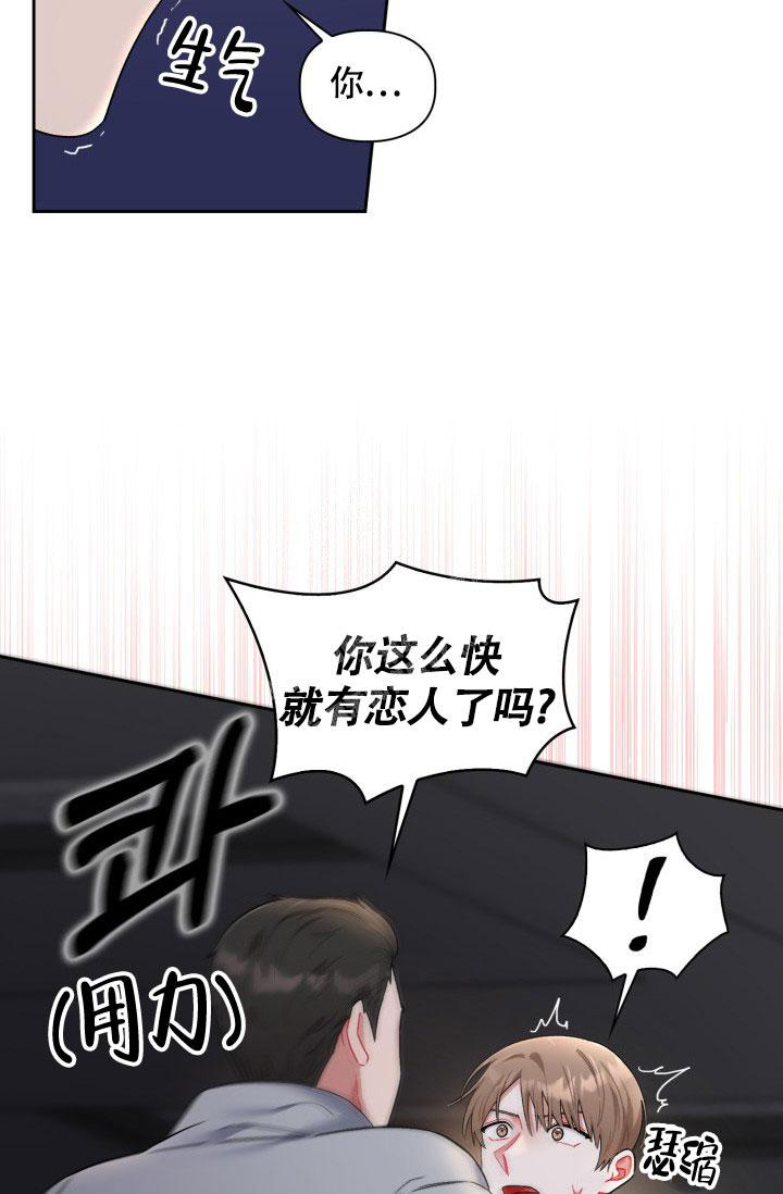 《三人关系》第34话 第17页