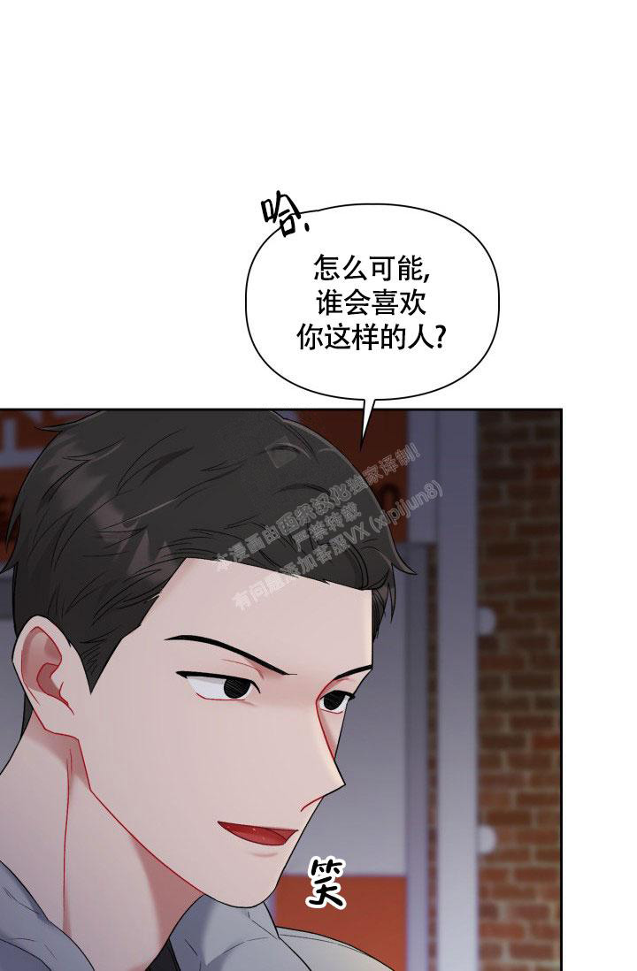 《三人关系》第34话 第19页