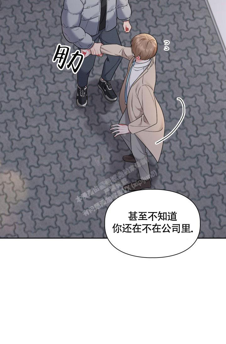 《三人关系》第34话 第2页