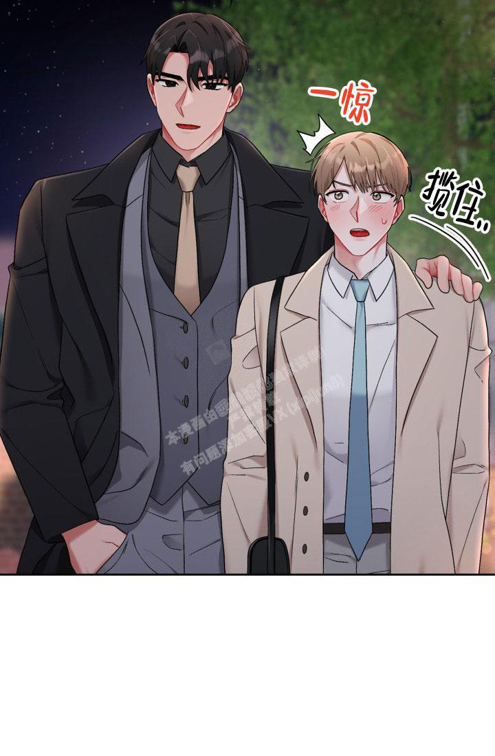 《三人关系》第34话 第33页