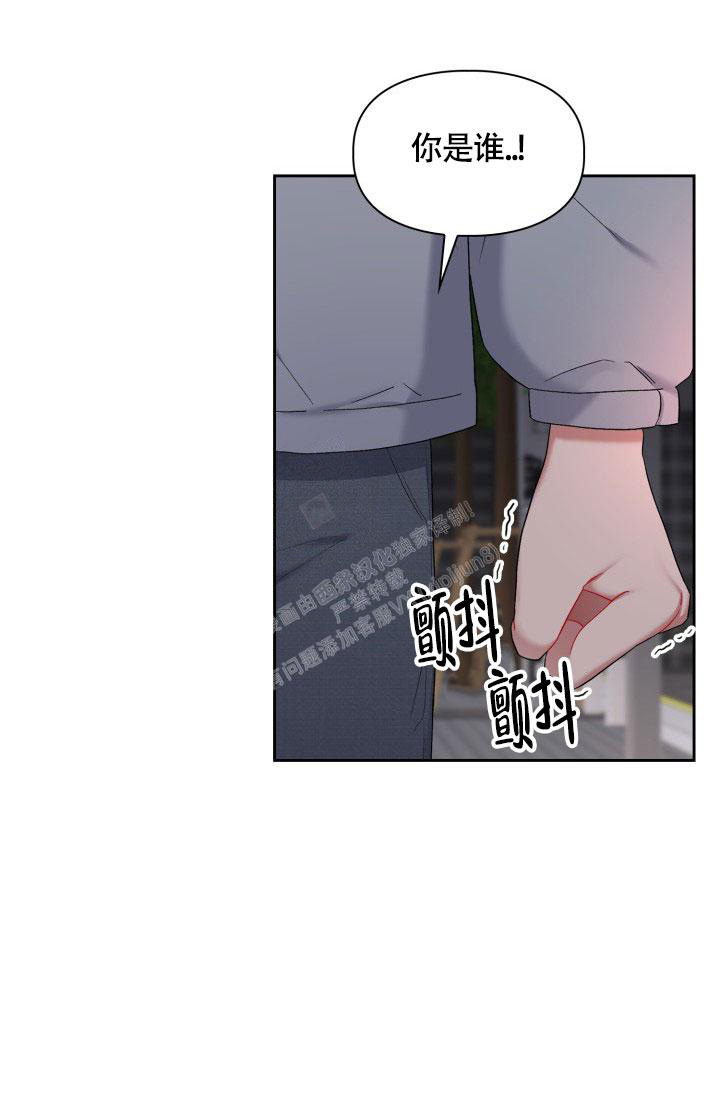 《三人关系》第34话 第35页