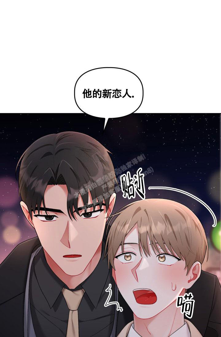 《三人关系》第34话 第36页