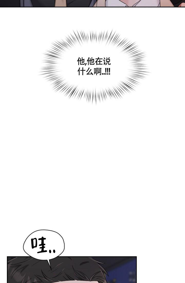 《三人关系》第34话 第37页