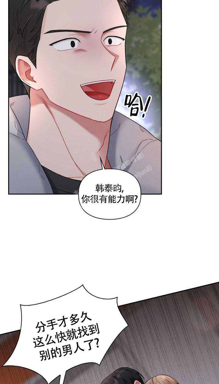 《三人关系》第34话 第38页