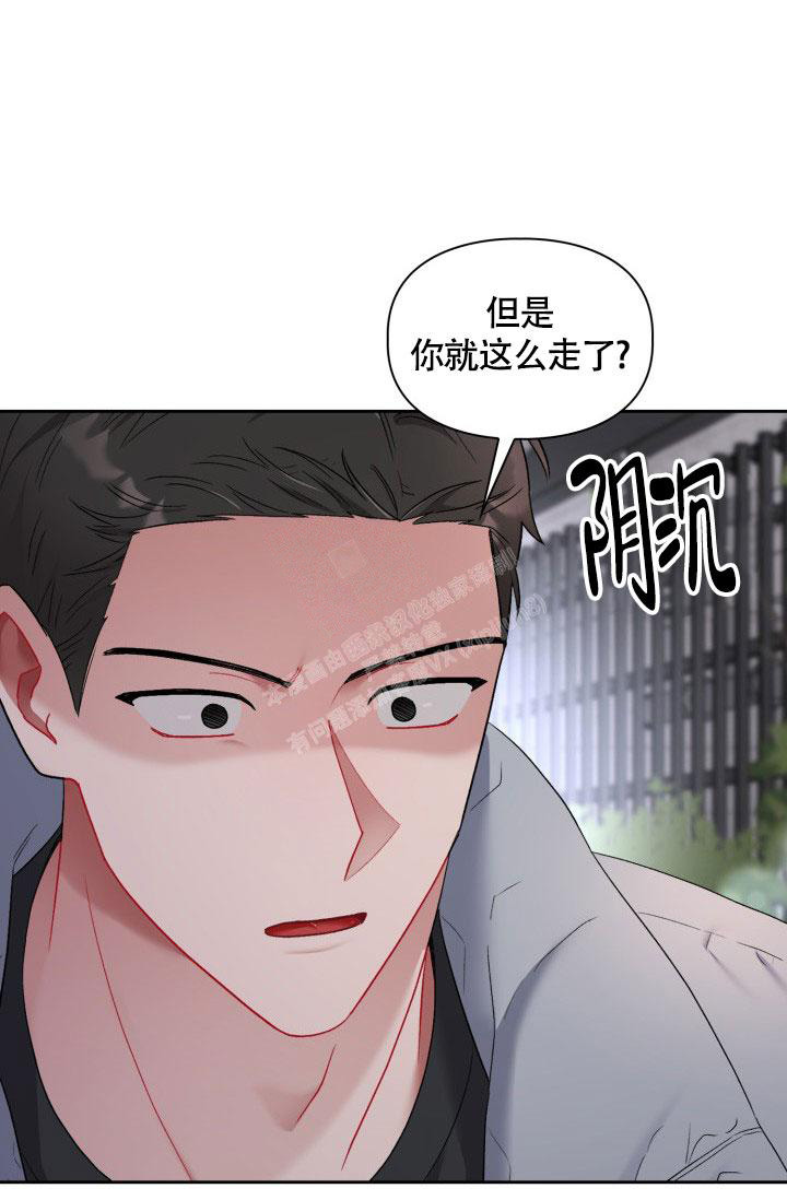 《三人关系》第34话 第3页