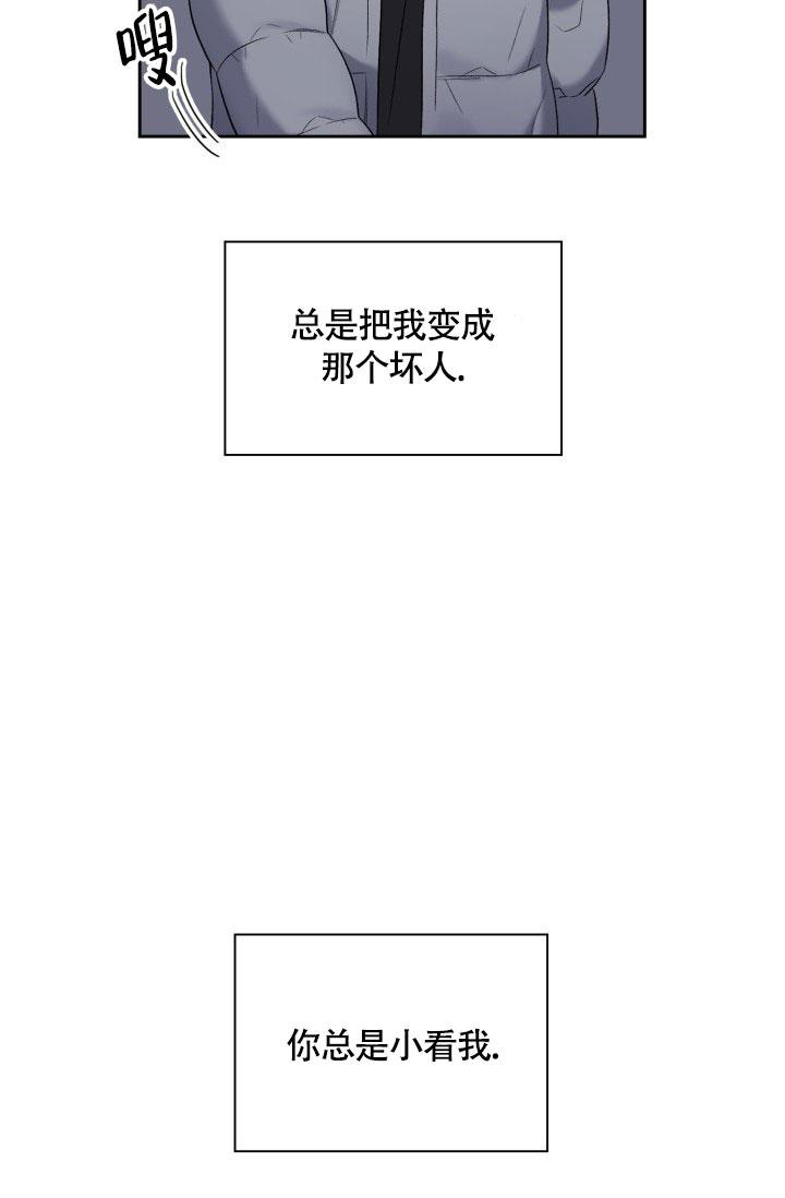 《三人关系》第34话 第7页