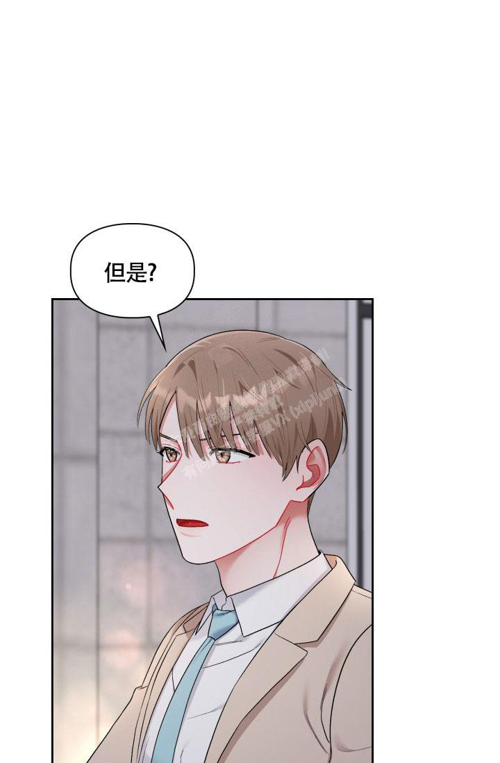 《三人关系》第34话 第8页