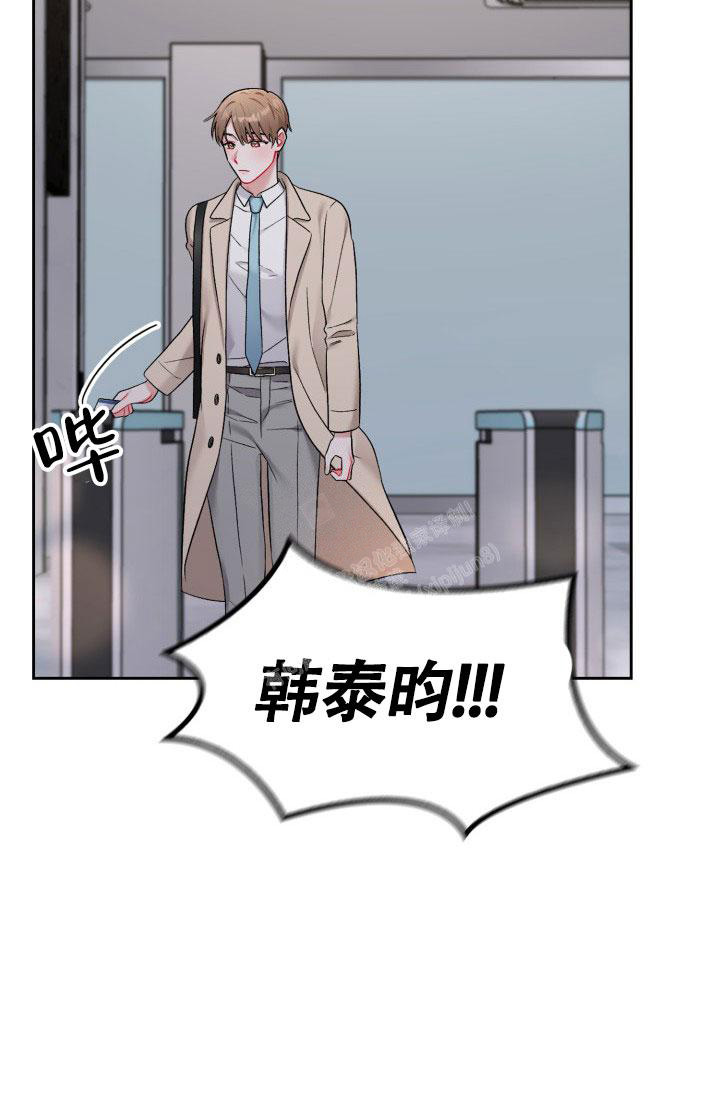 《三人关系》第33话 第14页