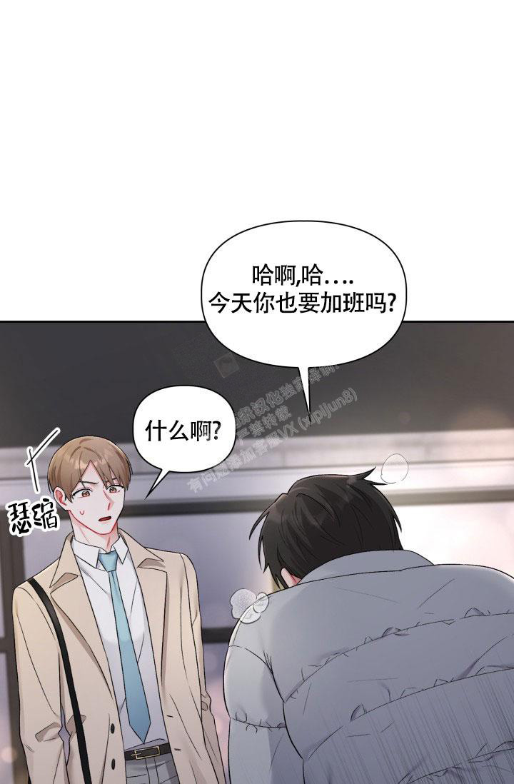 《三人关系》第33话 第16页