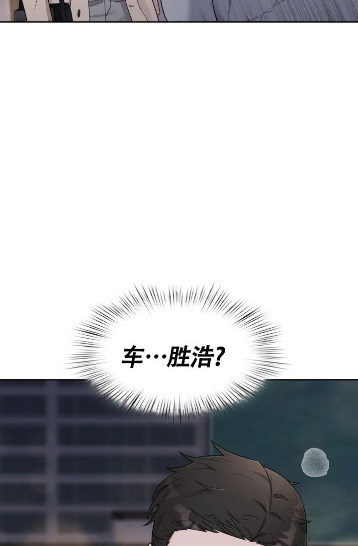 《三人关系》第33话 第17页