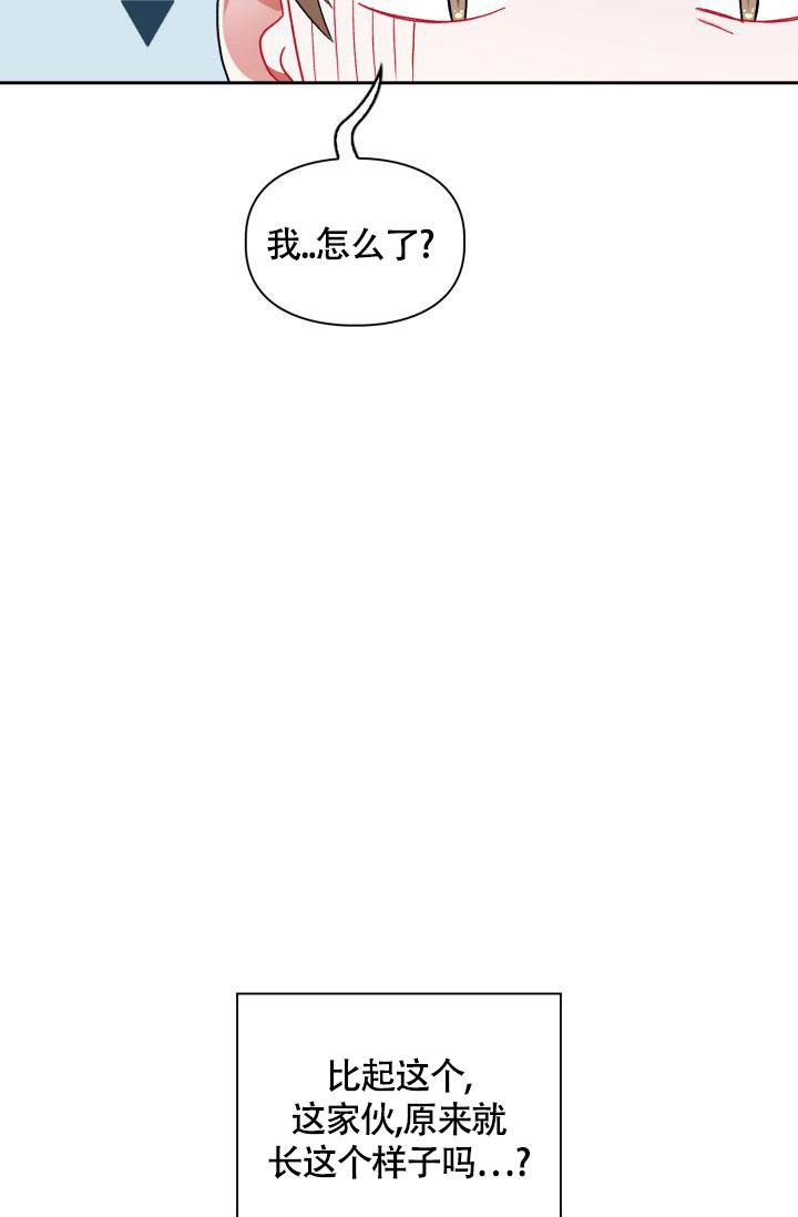 《三人关系》第33话 第20页