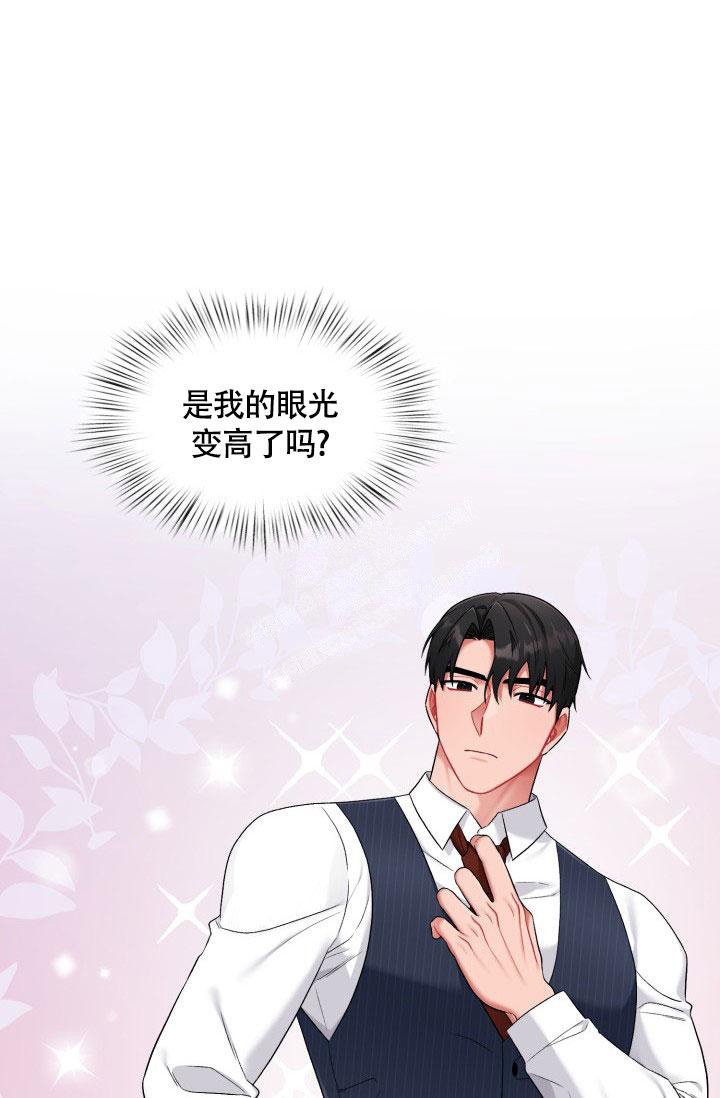 《三人关系》第33话 第25页