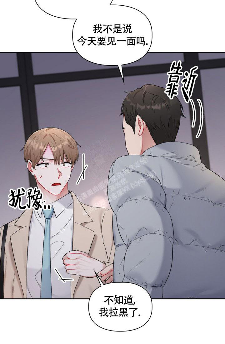 《三人关系》第33话 第28页