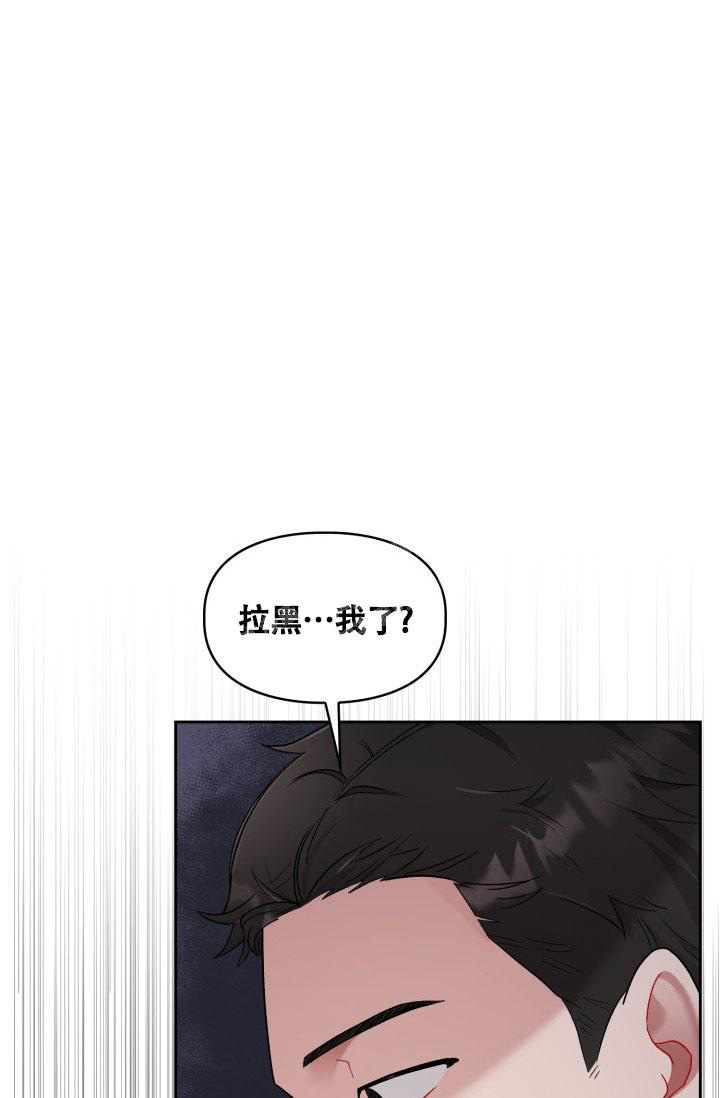 《三人关系》第33话 第29页