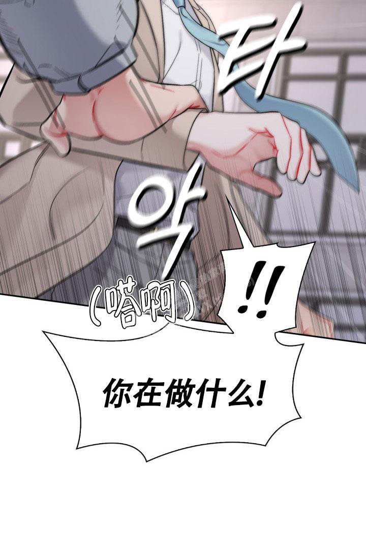 《三人关系》第33话 第33页