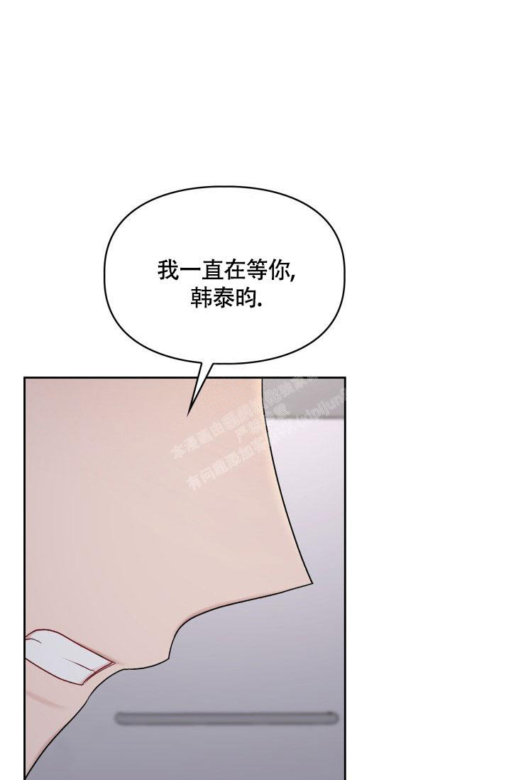 《三人关系》第33话 第34页