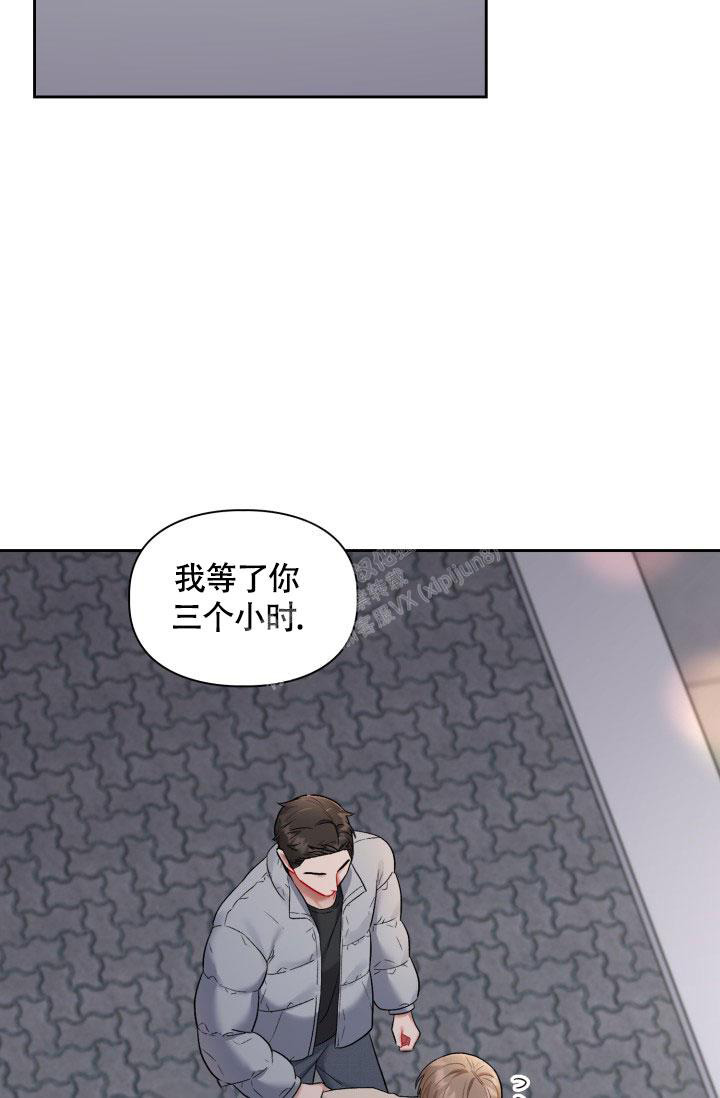 《三人关系》第33话 第35页