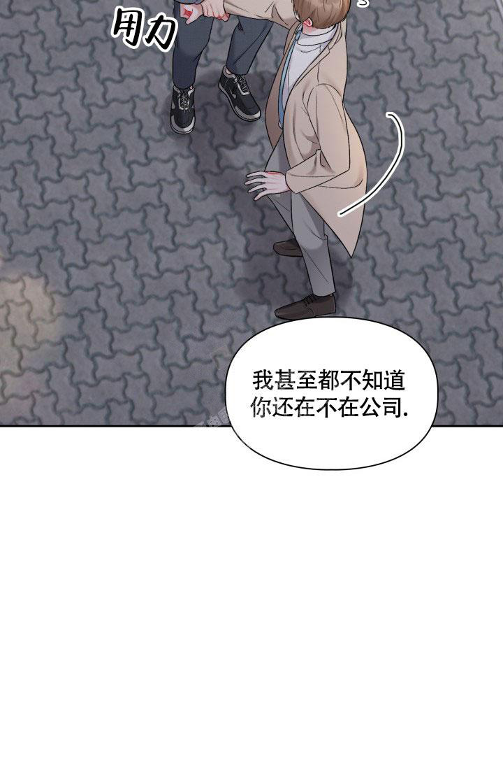 《三人关系》第33话 第36页