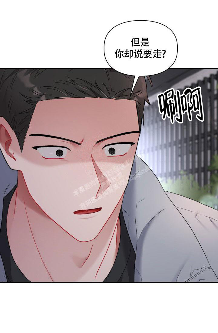 《三人关系》第33话 第37页