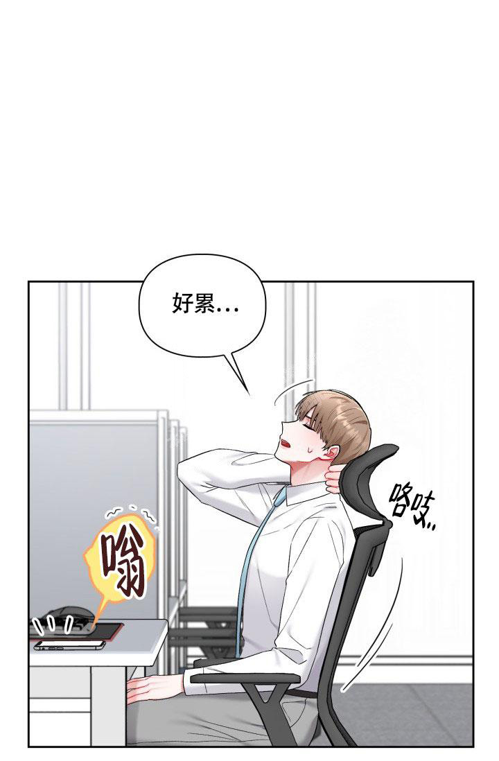 《三人关系》第33话 第3页